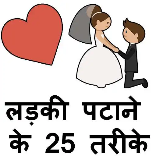 Free play online ladki patane ke tarike hindi APK