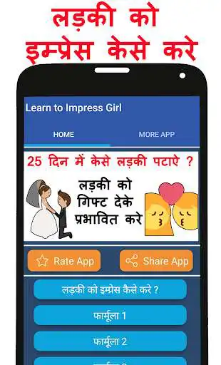 Play ladki patane ke tarike hindi