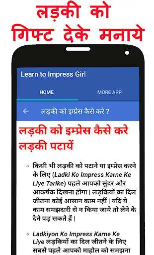 Play ladki patane ke tarike hindi