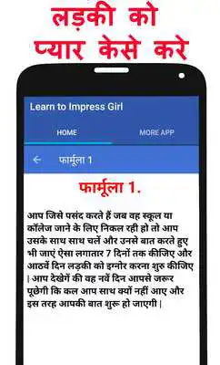 Play ladki patane ke tarike hindi