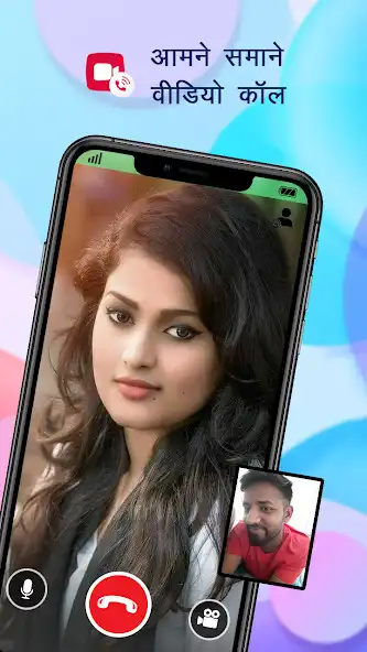 Play Ladki Se Bat Karne Wala App as an online game Ladki Se Bat Karne Wala App with UptoPlay