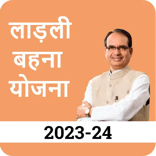 Play Ladli Bahan Yojna APK Play Ladli Bahan Yojna APK