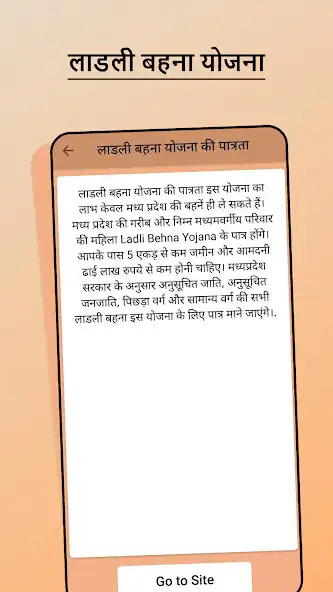 Play Ladli Bahan Yojna as an online game Ladli Bahan Yojna with UptoPlay