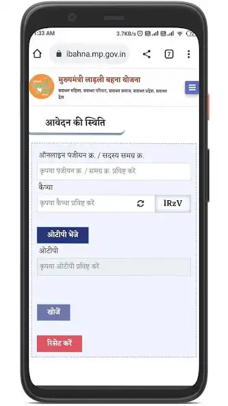 Play Ladli bahna yojana app as an online game Ladli bahna yojana app with UptoPlay