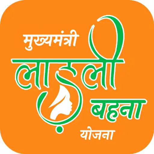 Play Ladli Behna Yojana APK Play Ladli Behna Yojana APK