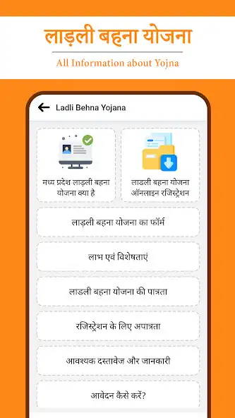 Play Ladli Behna Yojana  and enjoy Ladli Behna Yojana with UptoPlay