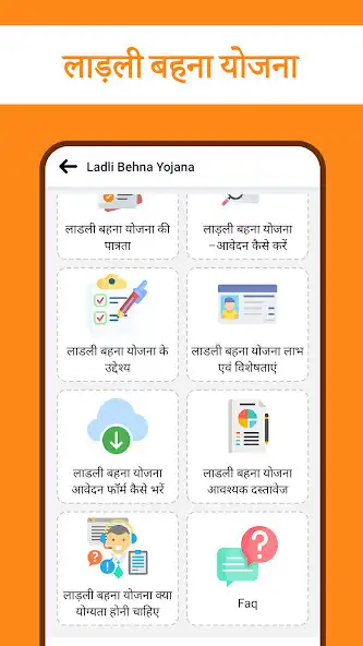 Play Ladli Behna Yojana as an online game Ladli Behna Yojana with UptoPlay
