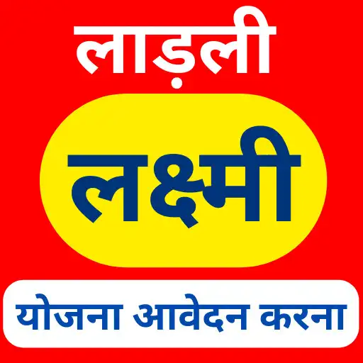 Play Ladli Laxmi Online Yojana app APK