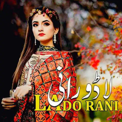 Run free android online Lado Rani - Urdu  Story APK
