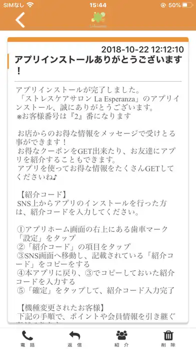 Play ストレスケアサロン La Esperanza as an online game ストレスケアサロン La Esperanza with UptoPlay