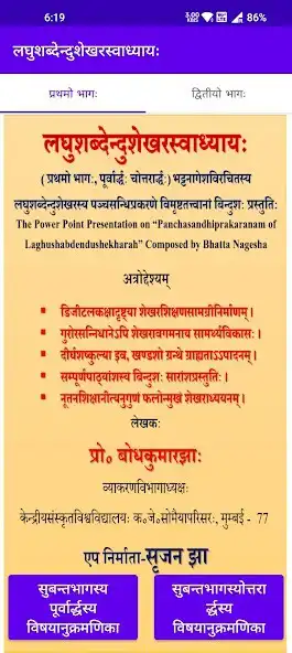 Play Laghushabdendushekarswadhyay  and enjoy Laghushabdendushekarswadhyay with UptoPlay