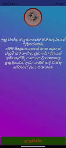 Play LAGHU VASTHU  and enjoy LAGHU VASTHU with UptoPlay