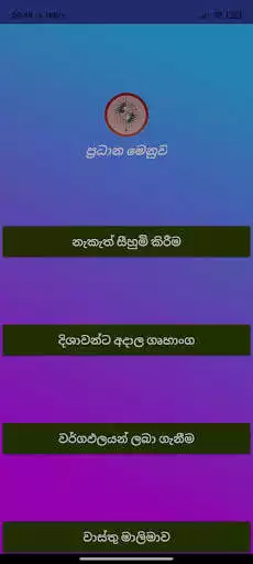 Play LAGHU VASTHU as an online game LAGHU VASTHU with UptoPlay