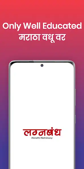 Play Lagnabandha Maratha Matrimony and enjoy Lagnabandha Maratha Matrimony with UptoPlay Play Lagnabandha Maratha Matrimony and enjoy Lagnabandha Maratha Matrimony with UptoPlay