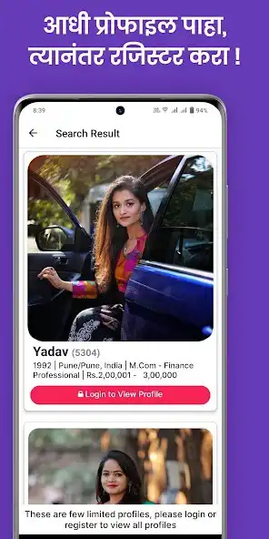 Play Lagnabandha Maratha Matrimony as an online game online Lagnabandha Maratha Matrimony with UptoPlay Play Lagnabandha Maratha Matrimony as an online game Lagnabandha Maratha Matrimony with UptoPlay