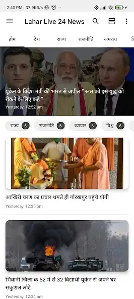 Play Lahar Live 24 News  and enjoy Lahar Live 24 News with UptoPlay