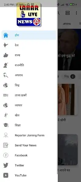Play Lahar Live 24 News as an online game Lahar Live 24 News with UptoPlay