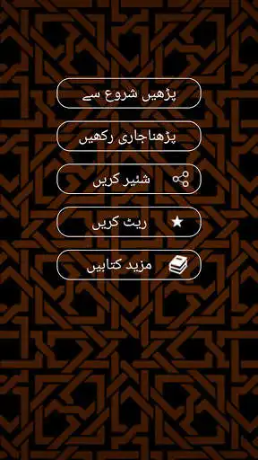 Play APK LaHasil Urdu Novel By Umera Ahmed  and enjoy LaHasil Urdu Novel By Umera Ahmed with UptoPlay com.LaHasil.urdu