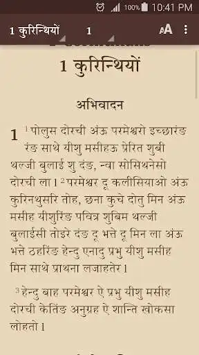 Play Lahauli Bible as an online game Lahauli Bible with UptoPlay
