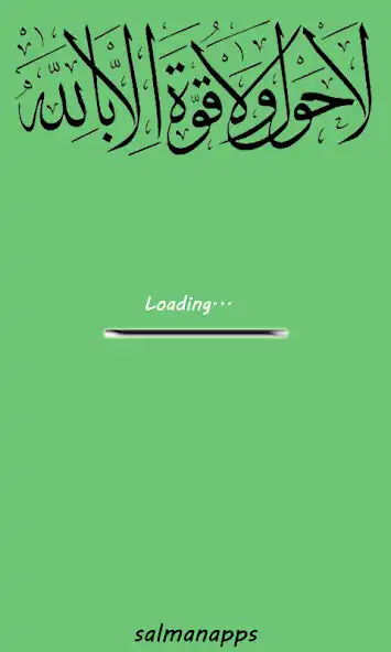 Play La hawla wala quwwata illa billah  and enjoy La hawla wala quwwata illa billah with UptoPlay