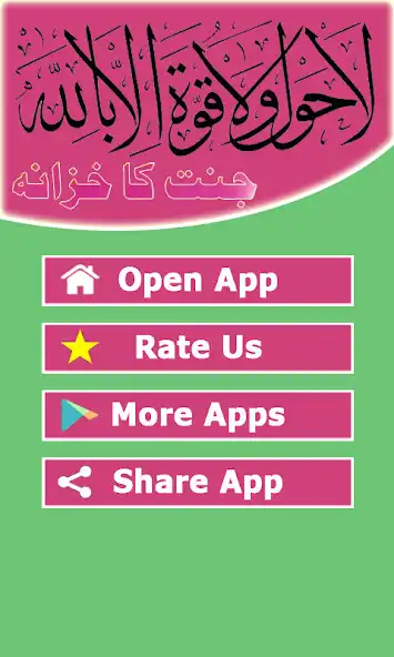 Play La hawla wala quwwata illa billah as an online game La hawla wala quwwata illa billah with UptoPlay