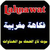 Free play online Lahnawat APK Free play online Lahnawat APK