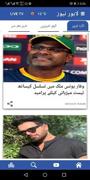 Play Lahorenews HD TV as an online game Lahorenews HD TV with UptoPlay