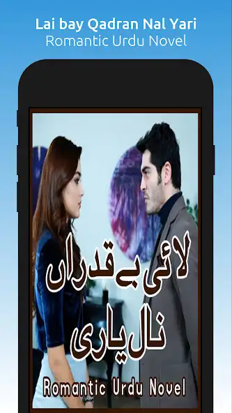 Play Lai bay Qadran Nal Yari Novel and enjoy Lai bay Qadran Nal Yari Novel with UptoPlay Play Lai bay Qadran Nal Yari Novel and enjoy Lai bay Qadran Nal Yari Novel with UptoPlay