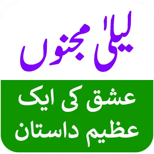Play Laila Majnu - Urdu Love Story APK Play Laila Majnu - Urdu Love Story APK
