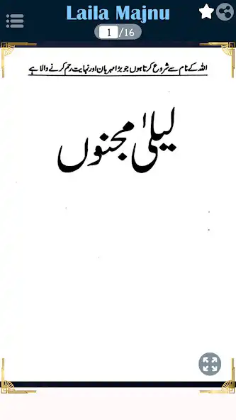 Play Laila Majnu - Urdu Love Story  and enjoy Laila Majnu - Urdu Love Story with UptoPlay