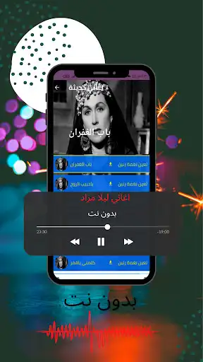 Play Laila Murad songs without Net  and enjoy Laila Murad songs without Net with UptoPlay