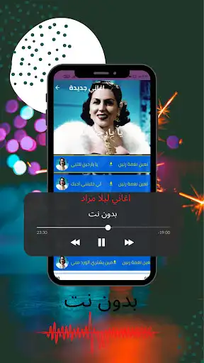 Play Laila Murad songs without Net as an online game Laila Murad songs without Net with UptoPlay