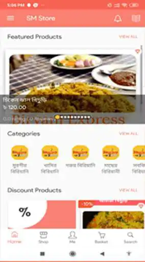 Play LajejBazar  and enjoy LajejBazar with UptoPlay