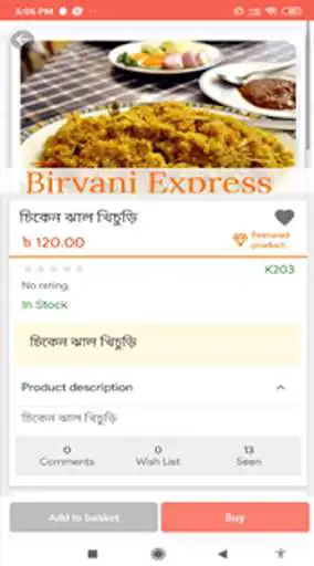 Play LajejBazar as an online game LajejBazar with UptoPlay