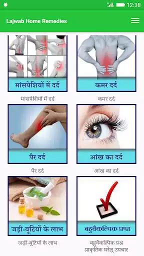 Play Lajwab Home Remedies  and enjoy Lajwab Home Remedies with UptoPlay