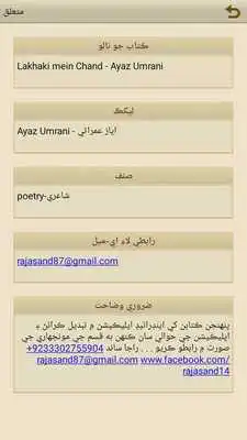 Play Lakhaki men Chand- Ayaz Umrani Play Lakhaki men Chand- Ayaz Umrani