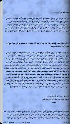 Play Lakhaki men Chand- Ayaz Umrani Play Lakhaki men Chand- Ayaz Umrani