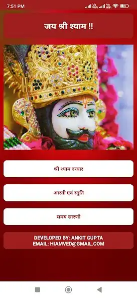 Play Lakhdatar- Shri Khatu Shyam  and enjoy Lakhdatar- Shri Khatu Shyam with UptoPlay