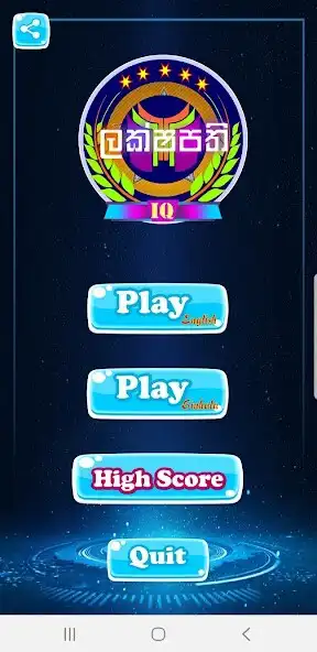 Play Lakshapathi IQ - Sinhala IQ  and enjoy Lakshapathi IQ - Sinhala IQ with UptoPlay