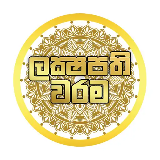 Play Lakshapathi Warama APK