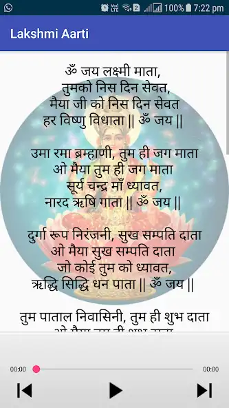 Play Lakshmi Aarti Play Lakshmi Aarti