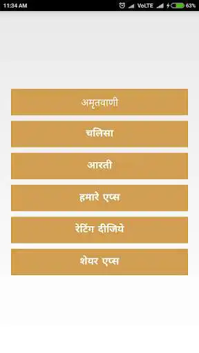 Play Lakshmi Amritwani and Chalisa  and enjoy Lakshmi Amritwani and Chalisa with UptoPlay