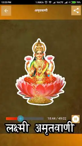 Play Lakshmi Amritwani and Chalisa as an online game Lakshmi Amritwani and Chalisa with UptoPlay