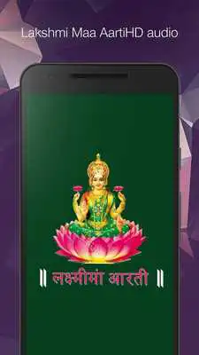 Play Lakshmi Maa Aarti Play Lakshmi Maa Aarti
