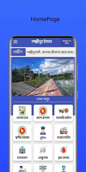 Play Lakshmipur Info as an online game Lakshmipur Info with UptoPlay