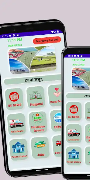 Play Lakshmipur Online Seba  and enjoy Lakshmipur Online Seba with UptoPlay