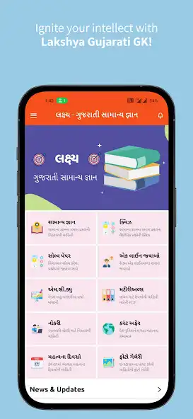 Play Lakshya - Gujarati GK  and enjoy Lakshya - Gujarati GK with UptoPlay