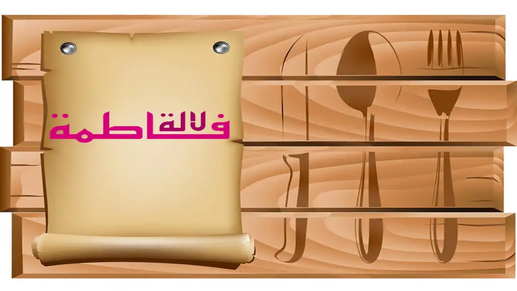 Play Lala fatima - لالة فاطمة as an online game online Lala fatima - لالة فاطمة with UptoPlay Play Lala fatima - لالة فاطمة as an online game Lala fatima - لالة فاطمة with UptoPlay