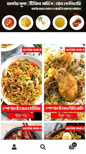 Play Lalbaba  and enjoy Lalbaba with UptoPlay