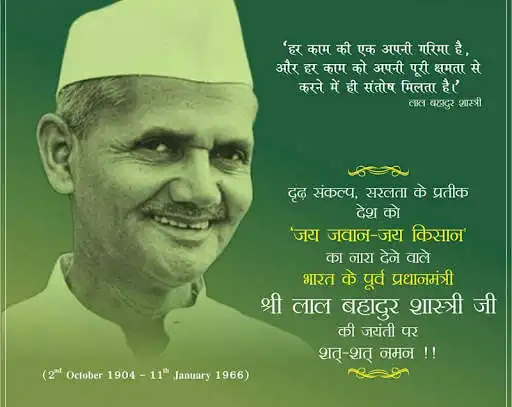 Play Lal Bahadur Shastri Jayanti Greetings as an online game Lal Bahadur Shastri Jayanti Greetings with UptoPlay